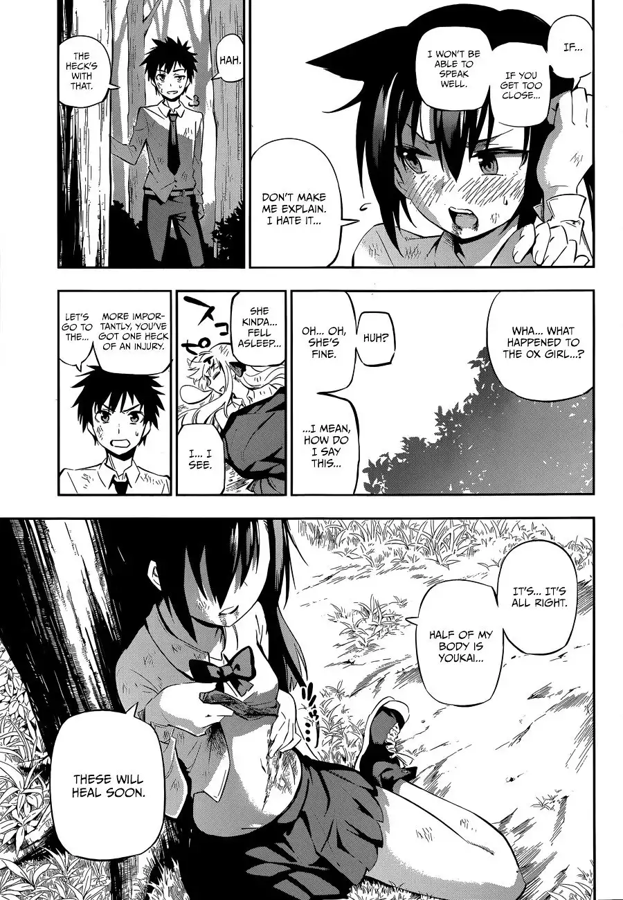 Urami Koi, Koi, Urami Koi. Chapter 0.1 61